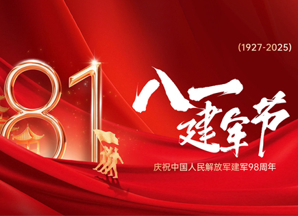 Zhejiang Lianhe Pays Tribute to Hero