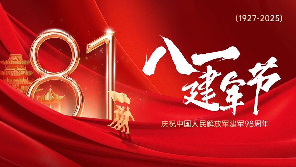 Zhejiang Lianhe Pays Tribute to Heroes